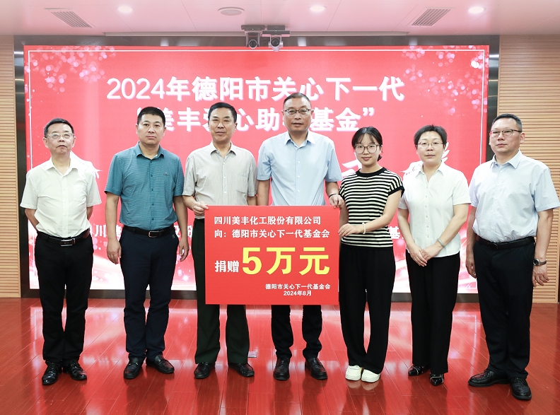 举行太阳集团爱心助学基金捐赠仪式