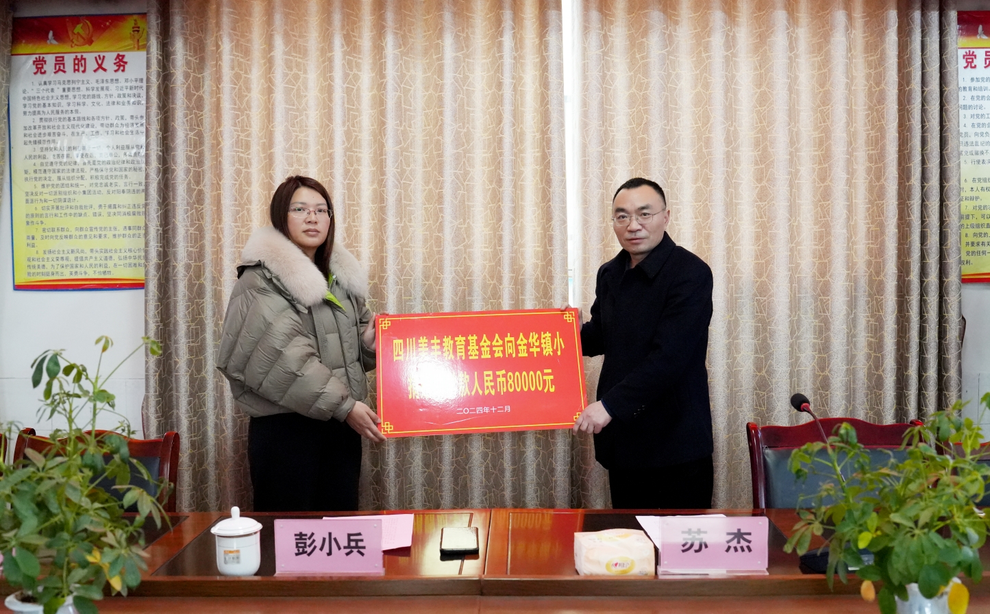 太阳集团教育基金会爱心助学走进中江射洪两地