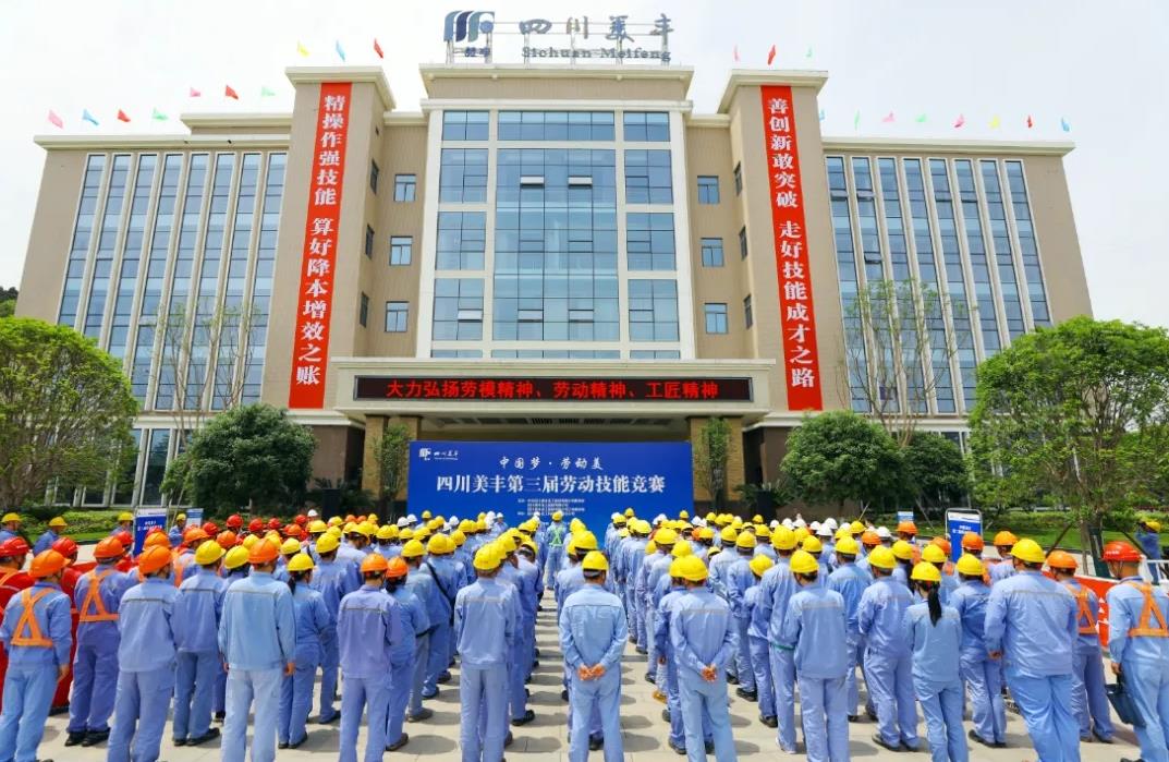 太阳集团举办第三届劳动技能竞赛决赛