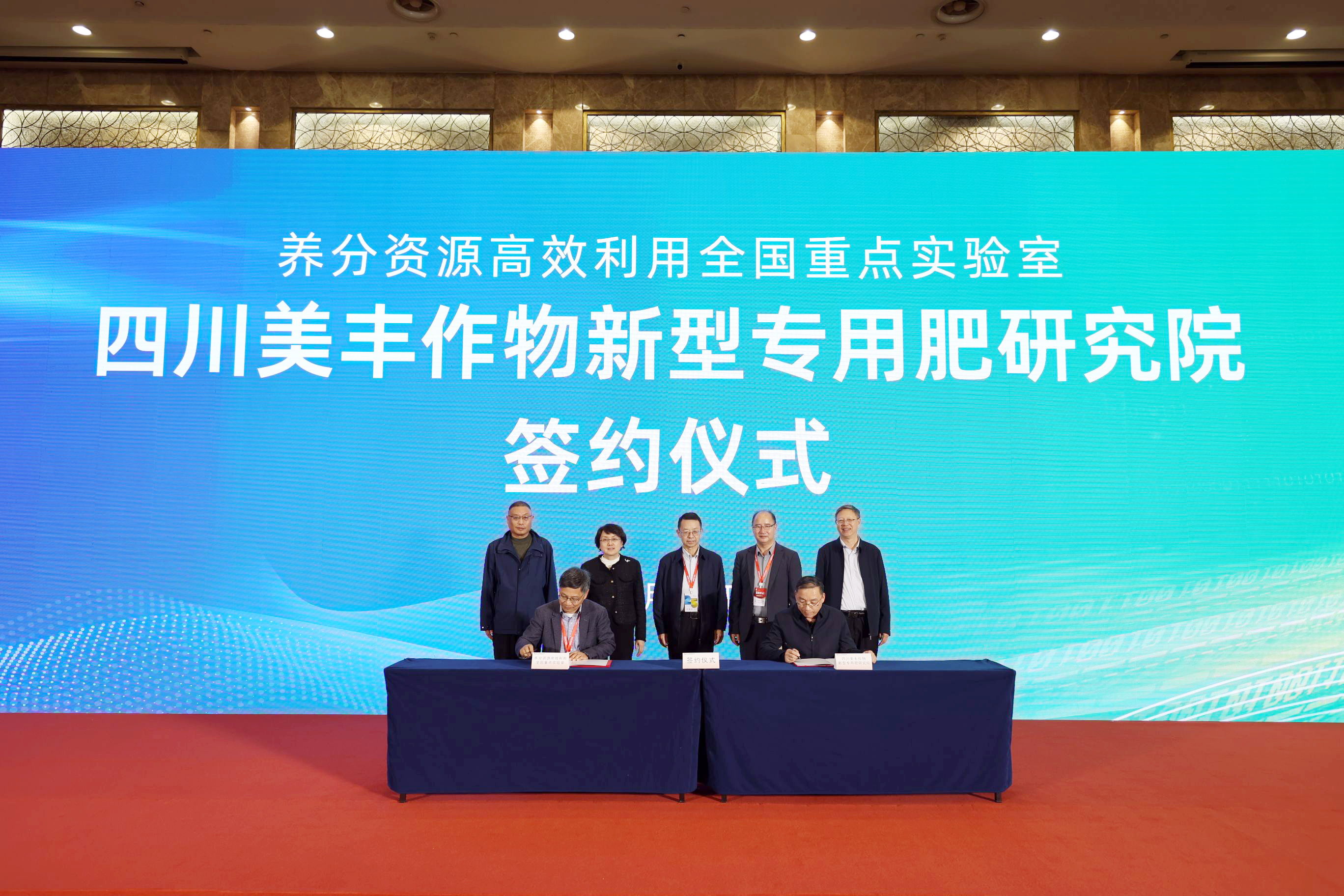 共建太阳集团作物新型专用肥研究院